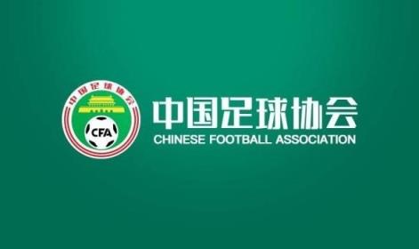 媒體人：準(zhǔn)入名單通過因大形勢(shì)變化，足協(xié)態(tài)度不希望球隊(duì)解散
